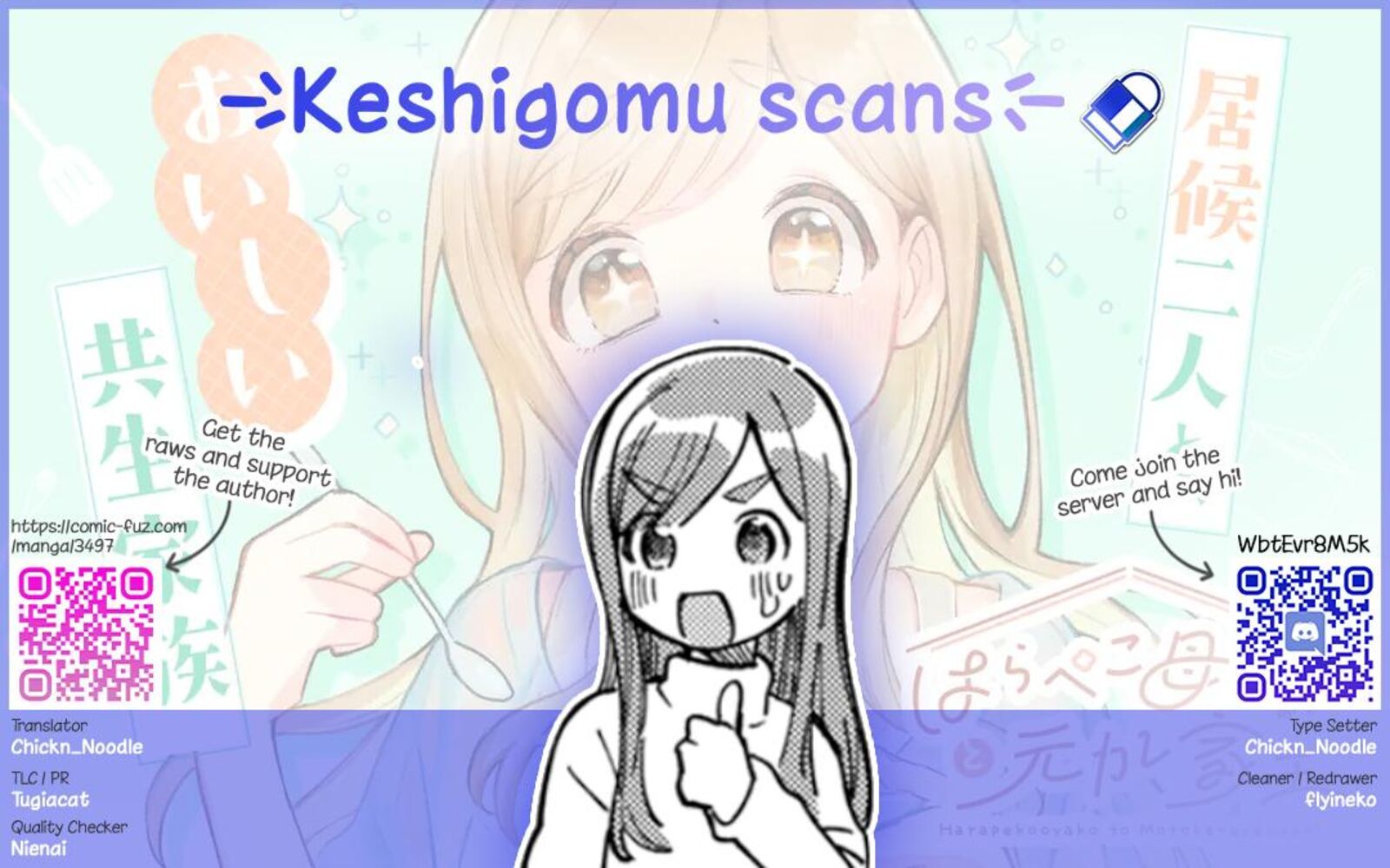 Harapeko Oyako To Motokare Yanushi Chapter 16 Page 13