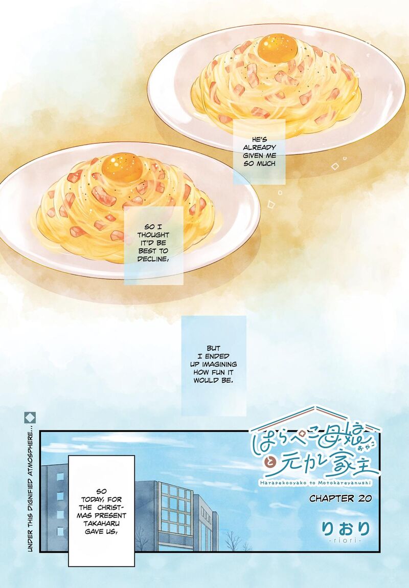 Harapeko Oyako To Motokare Yanushi Chapter 18 Page 1