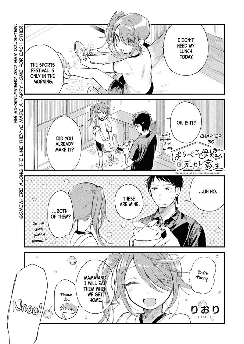 Harapeko Oyako To Motokare Yanushi Chapter 30 Page 1