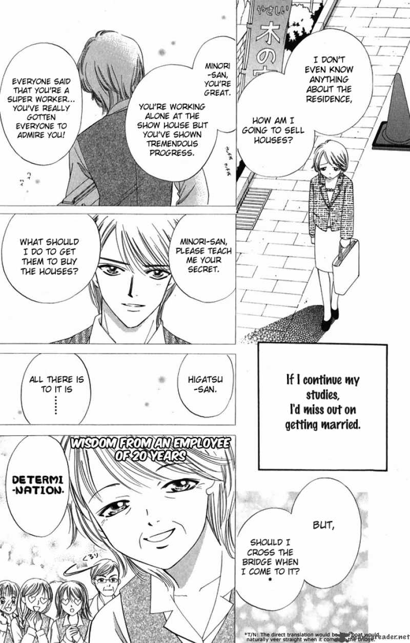 Hard Na Choukyoushi Chapter 1 Page 9