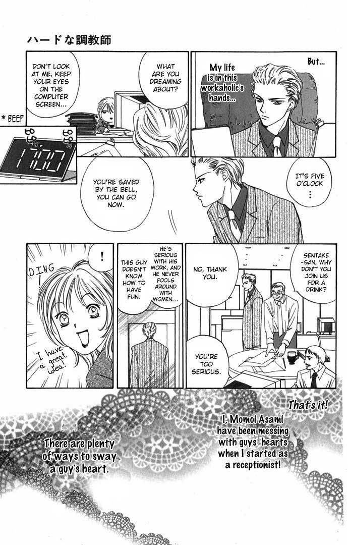Hard Na Choukyoushi Chapter 2 Page 17