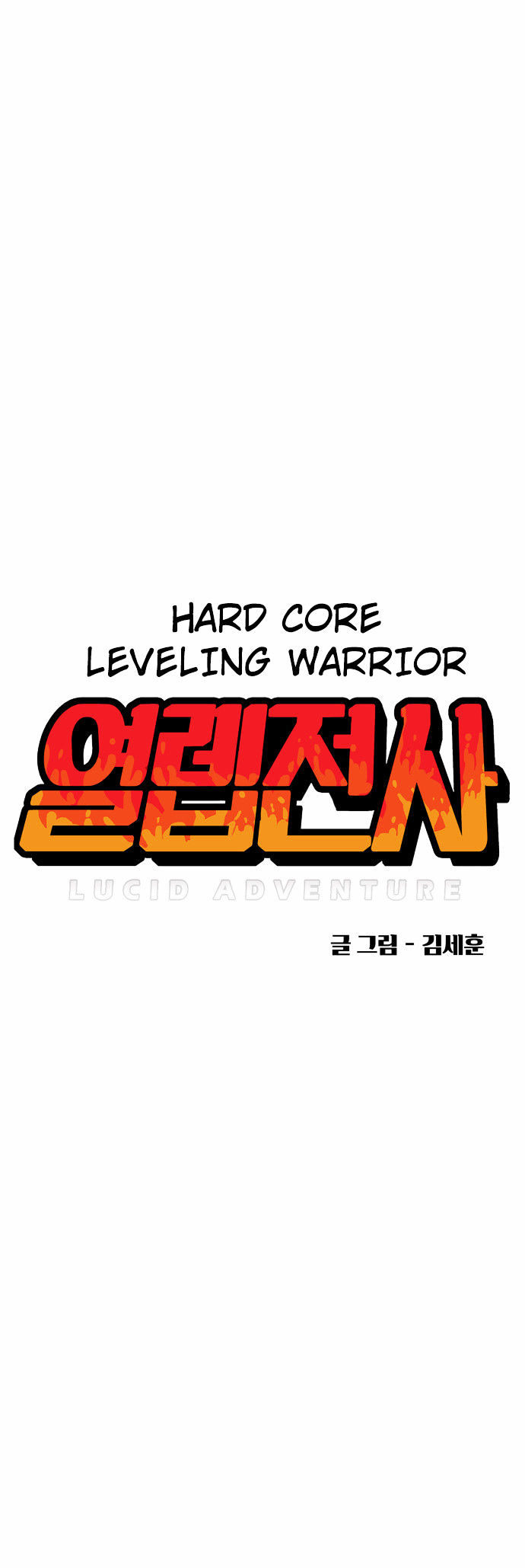 Hardcore Leveling Warrior Chapter 1 Page 10