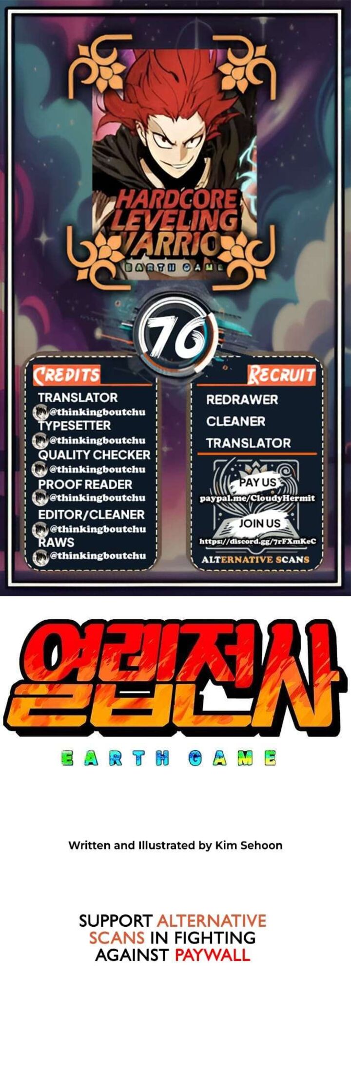 Hardcore Leveling Warrior Chapter 395 Page 1