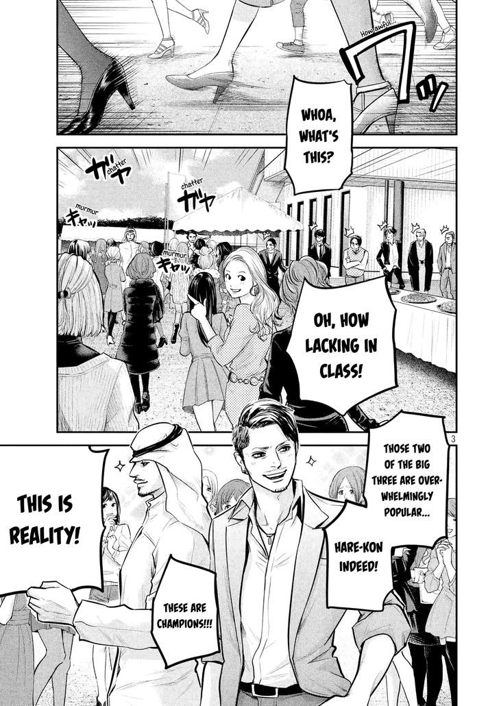 Hare Kon Chapter 96 Page 5