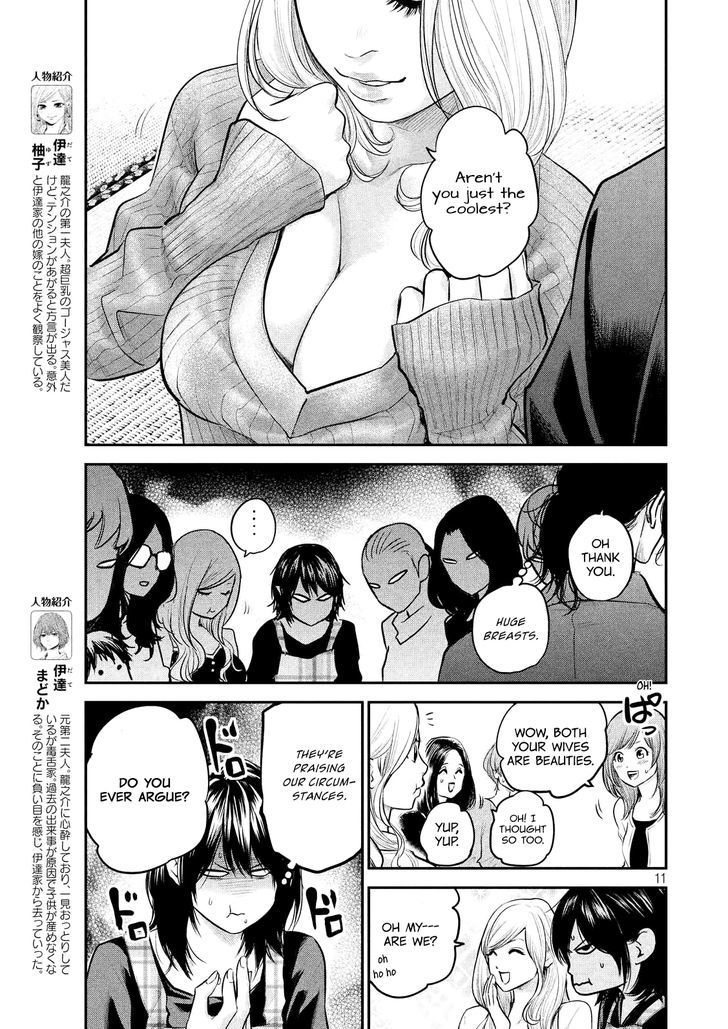 Hare Kon Chapter 97 Page 14