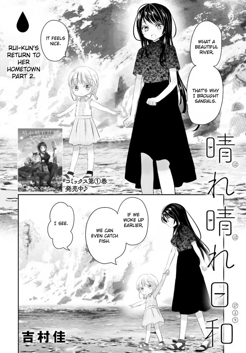 Harebare Biyori Chapter 13a Page 1