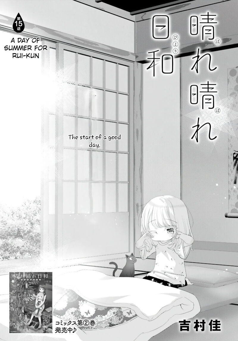 Harebare Biyori Chapter 15 Page 1