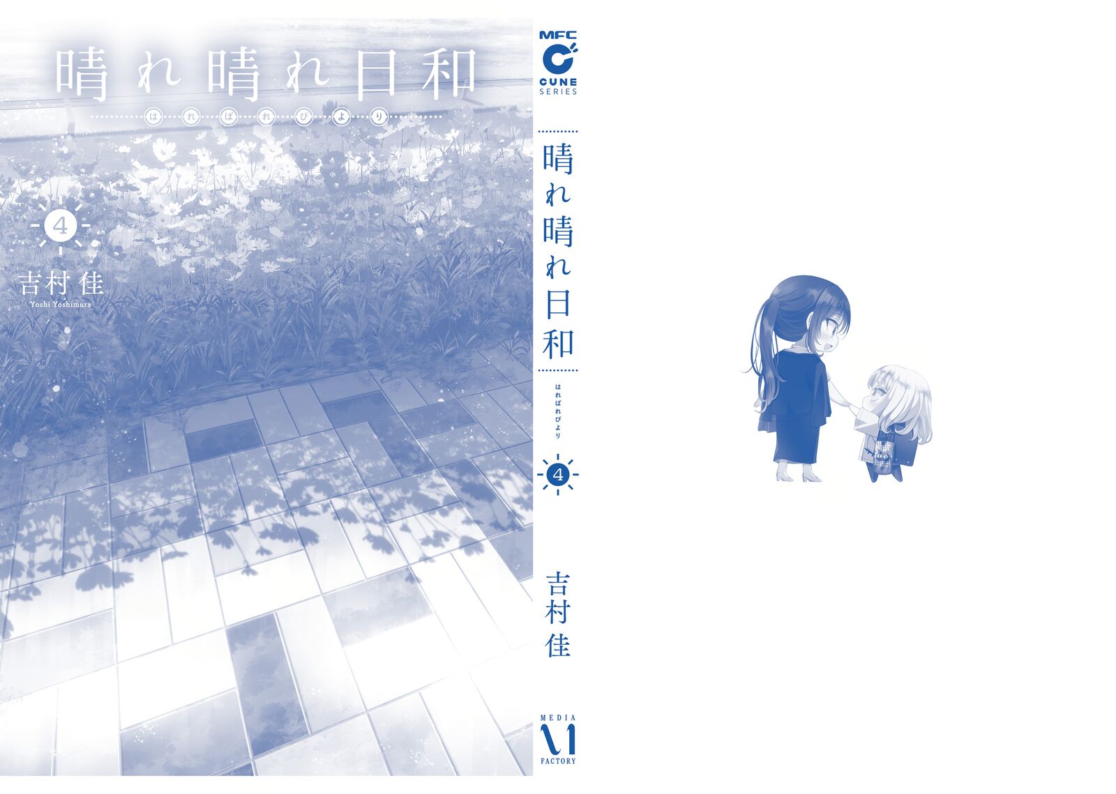 Harebare Biyori Chapter 20 Page 52