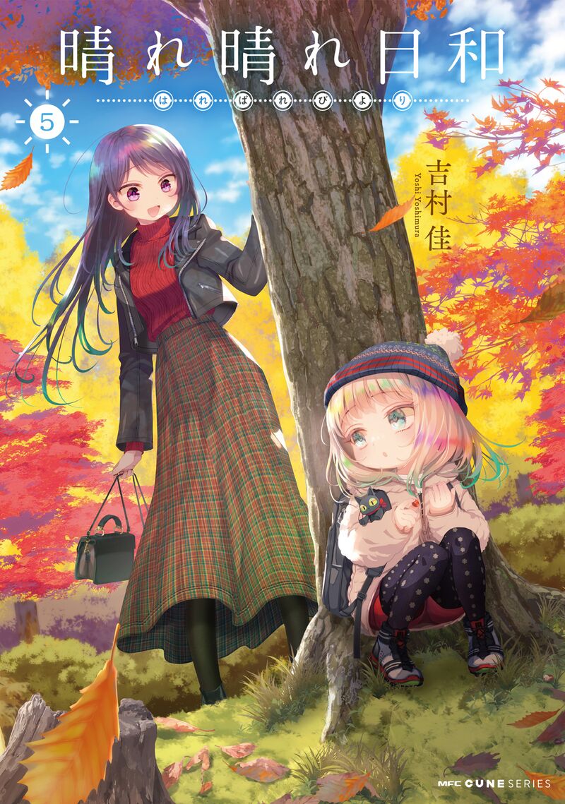 Harebare Biyori Chapter 21 Page 1