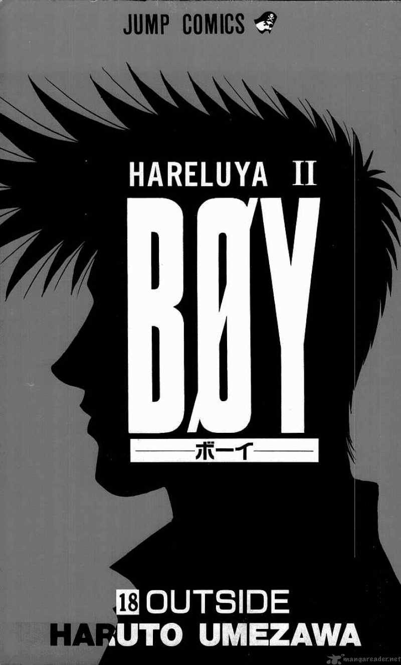 Hareluya II Boy Chapter 152 Page 3
