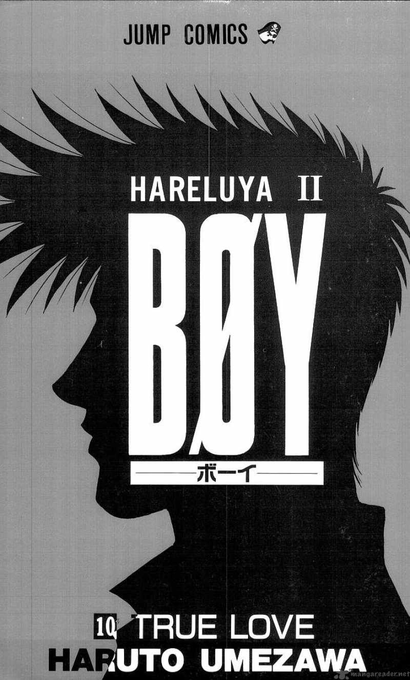 Hareluya II Boy Chapter 80 Page 2