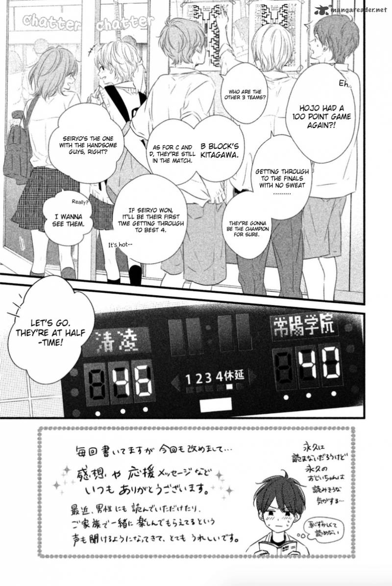 Haru Matsu Bokura Chapter 17 Page 2