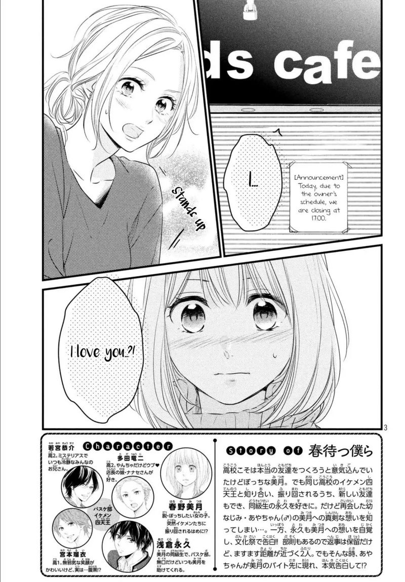 Haru Matsu Bokura Chapter 37 Page 2