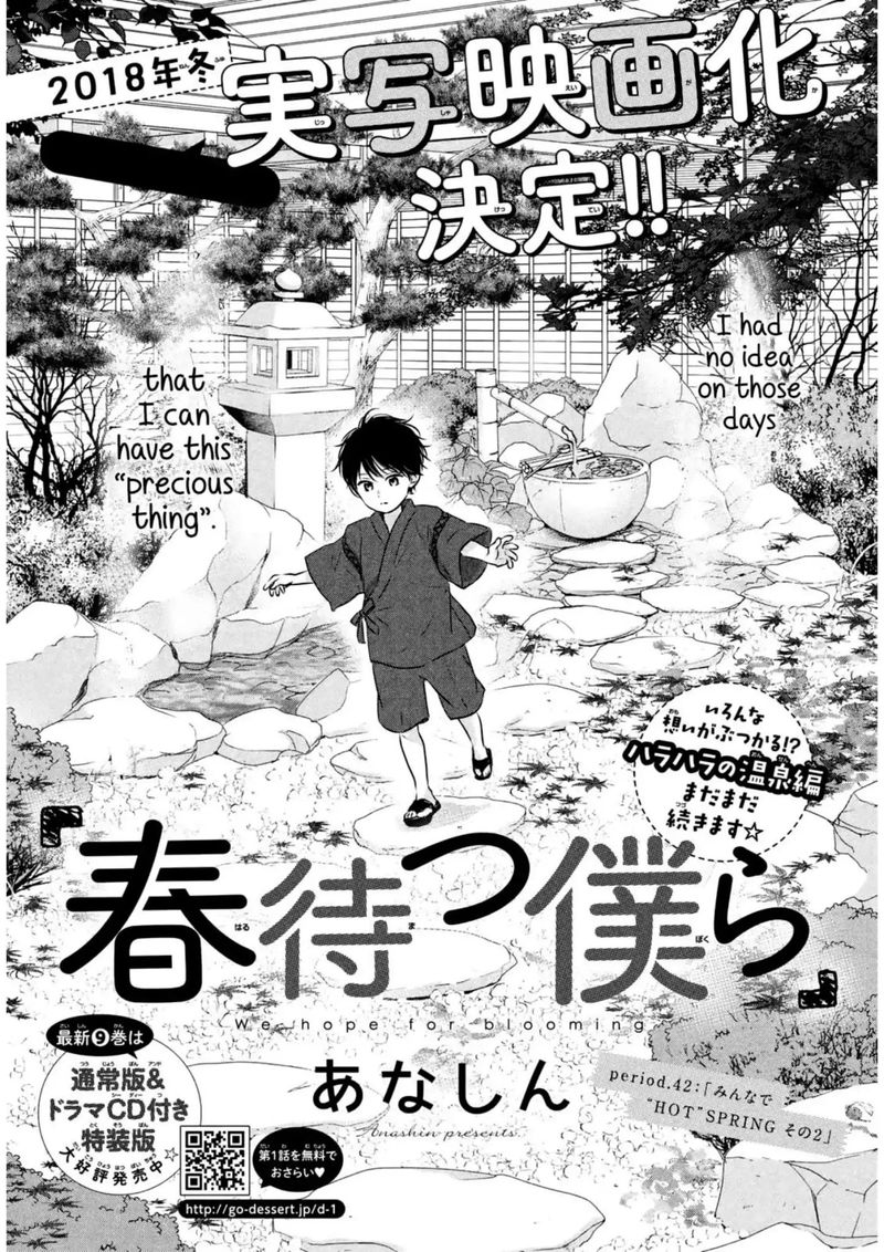 Haru Matsu Bokura Chapter 42 Page 1