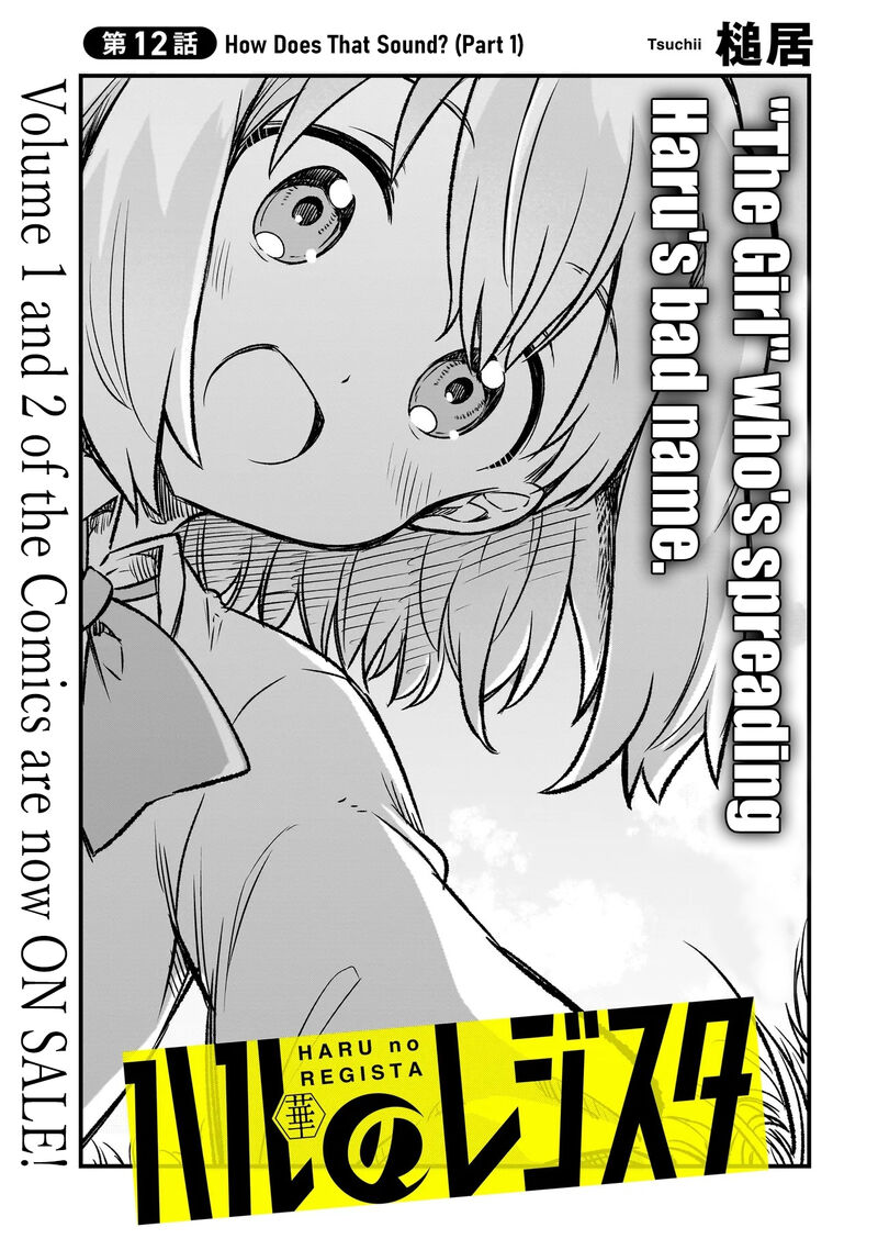 Haru No Regista Chapter 12a Page 3