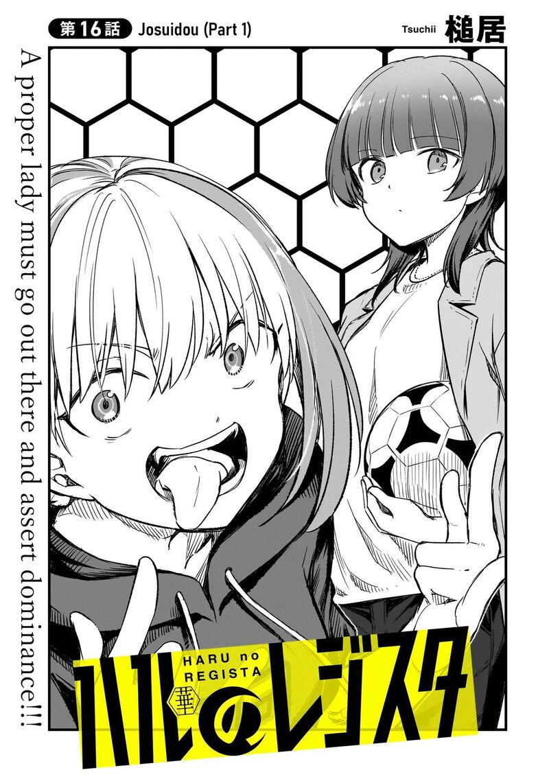 Haru No Regista Chapter 16a Page 3