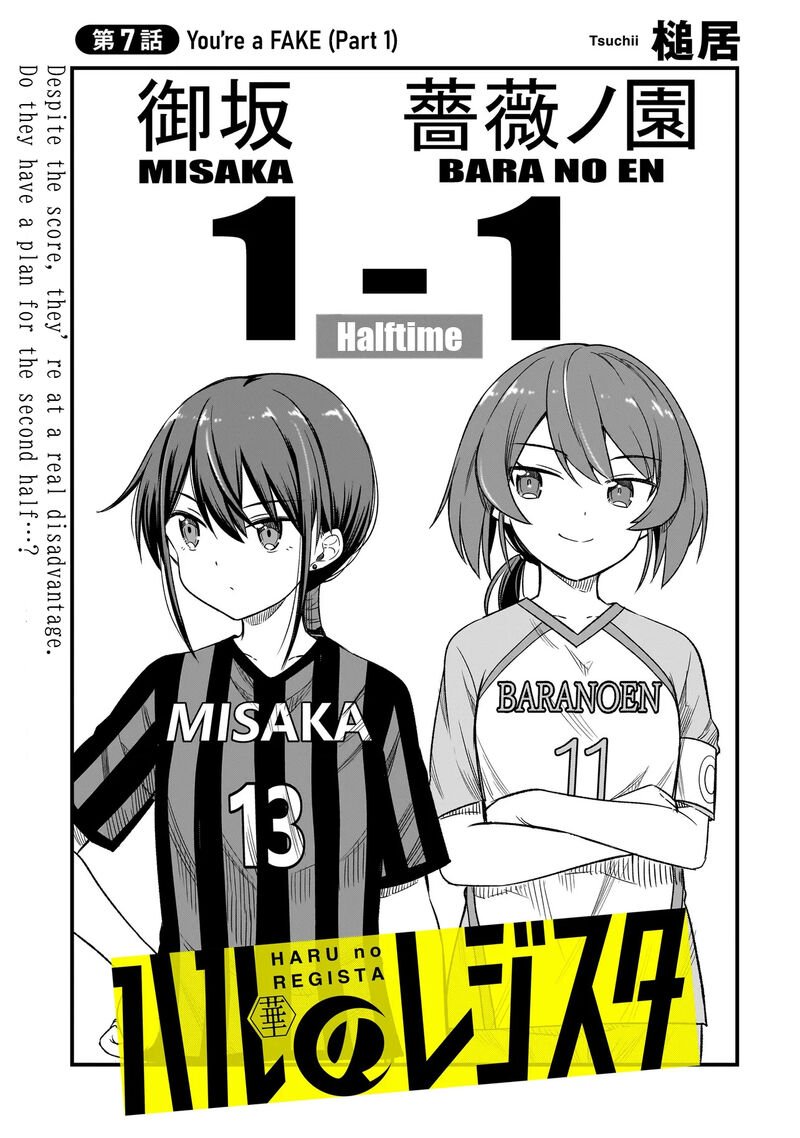 Haru No Regista Chapter 7a Page 3