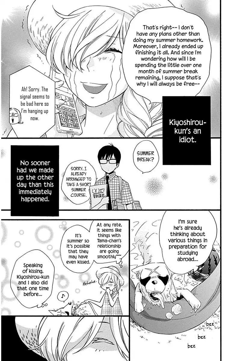 Haru X Kiyo Chapter 32 Page 5