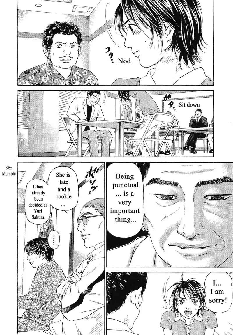 Haruka 17 Chapter 49 Page 2
