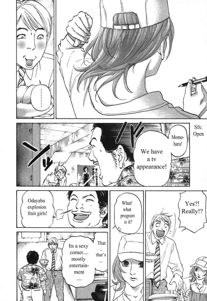 Haruka 17 Chapter 51 Page 4