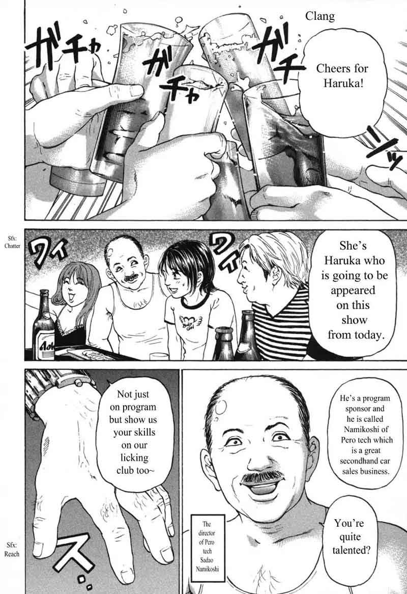 Haruka 17 Chapter 55 Page 4