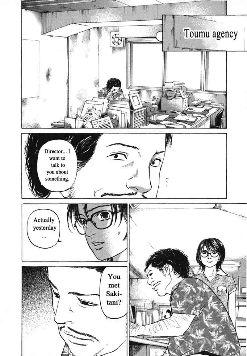Haruka 17 Chapter 74 Page 6