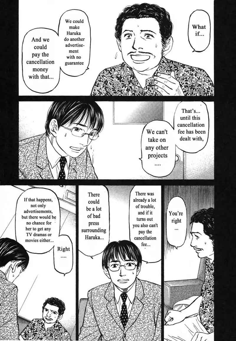 Haruka 17 Chapter 79 Page 7