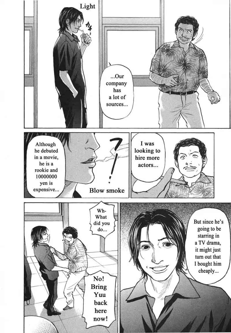 Haruka 17 Chapter 80 Page 17