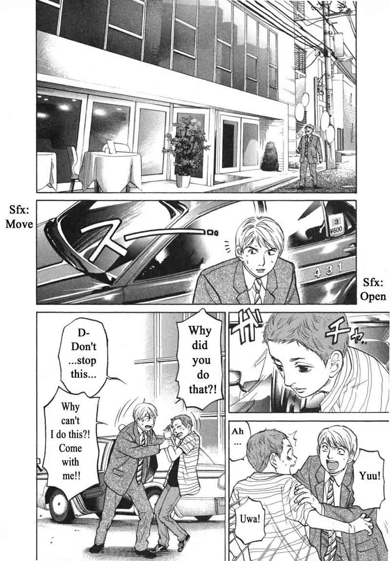Haruka 17 Chapter 80 Page 7
