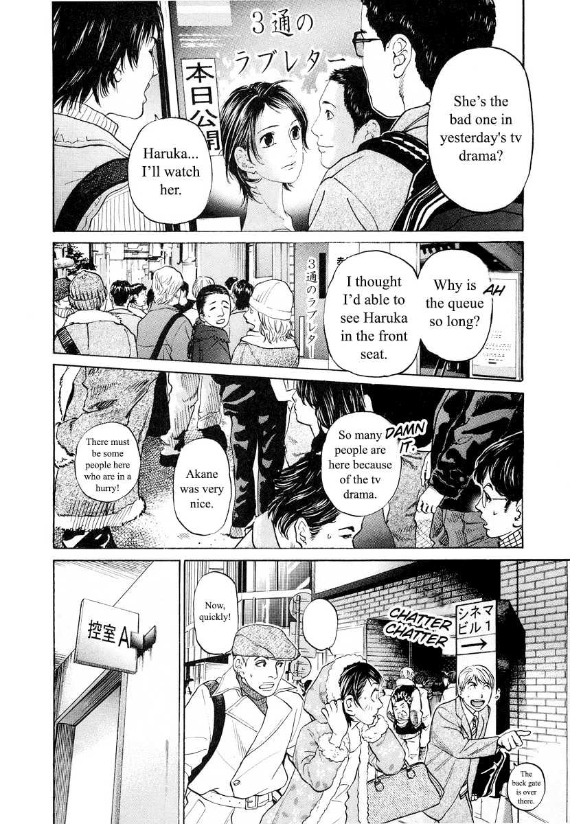 Haruka 17 Chapter 96 Page 4