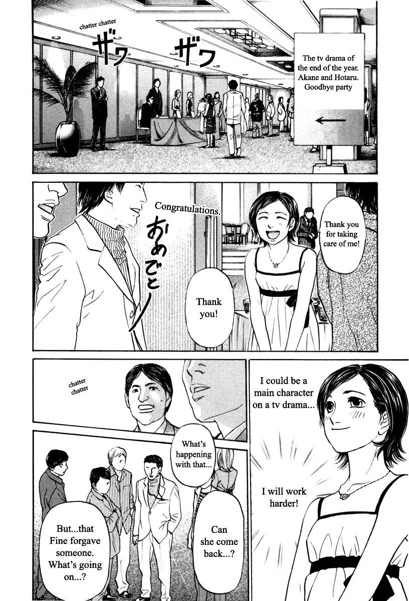 Haruka 17 Chapter 99 Page 12