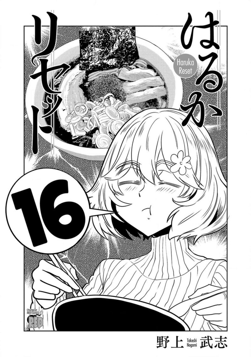 Haruka Reset Chapter 125 Page 3