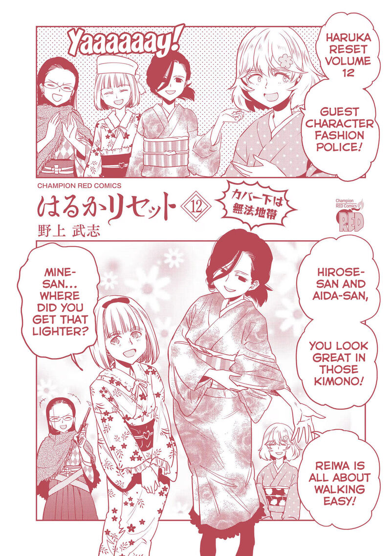 Haruka Reset Chapter 98a Page 14