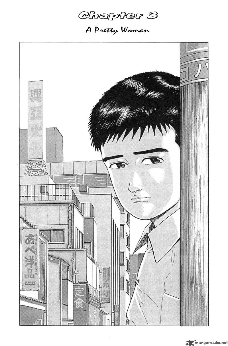 Harukana Machi E Chapter 11 Page 1