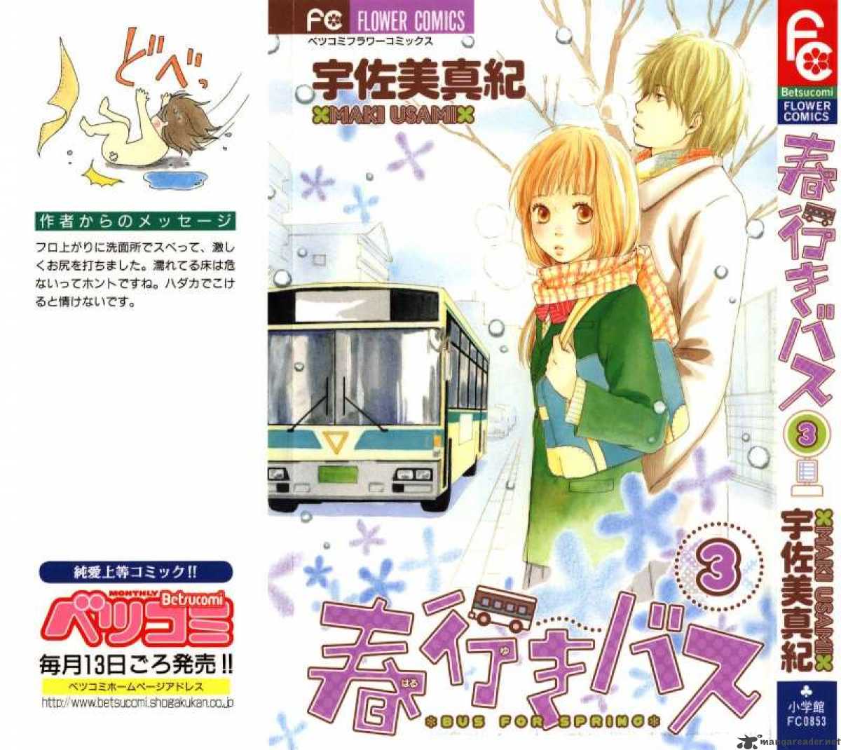 Haruyuki Bus Chapter 10 Page 1