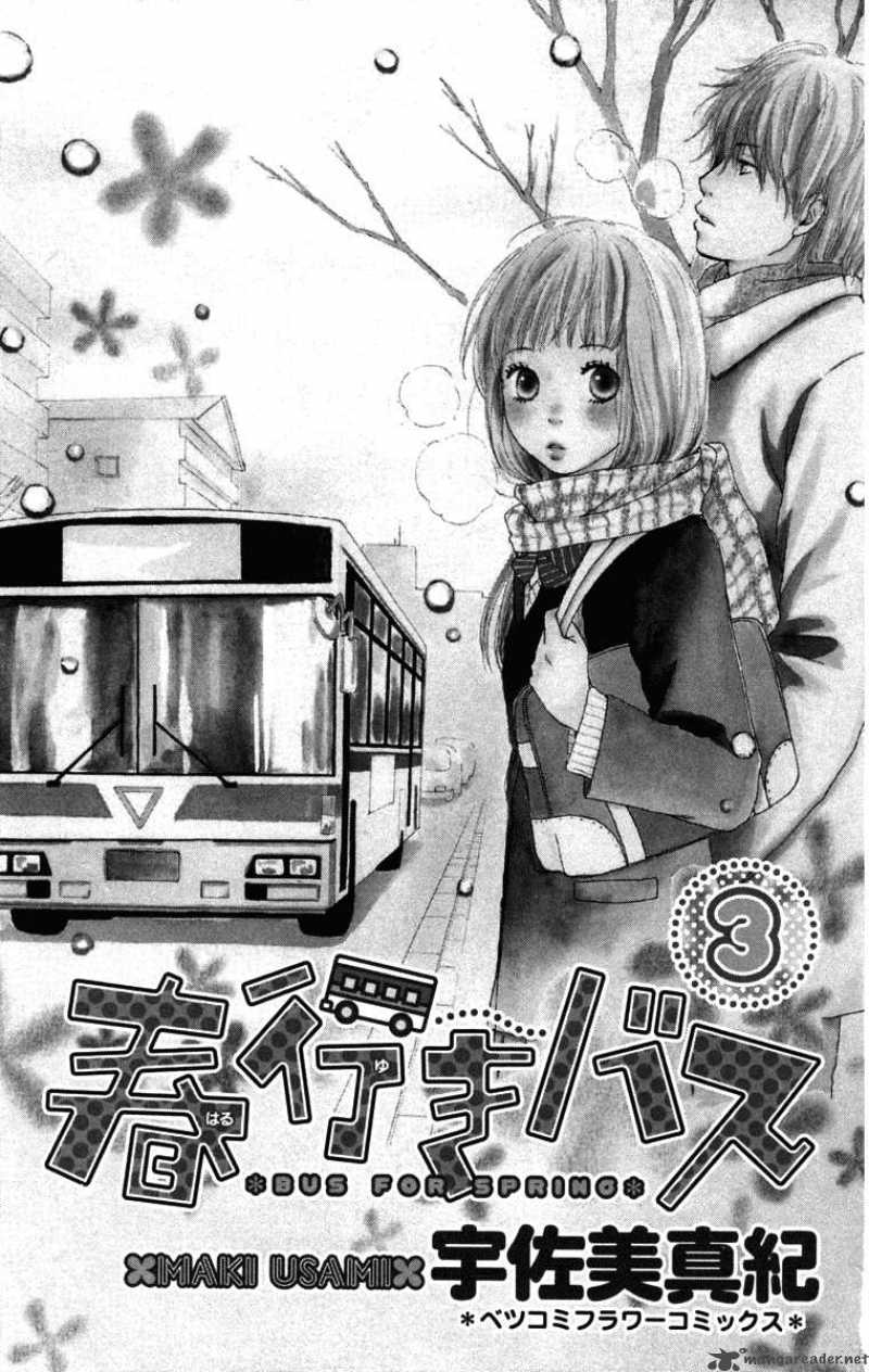 Haruyuki Bus Chapter 10 Page 5