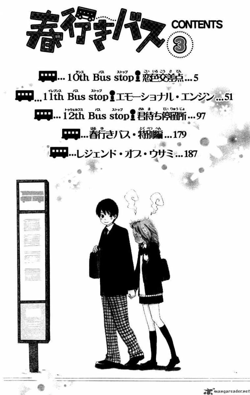 Haruyuki Bus Chapter 10 Page 6