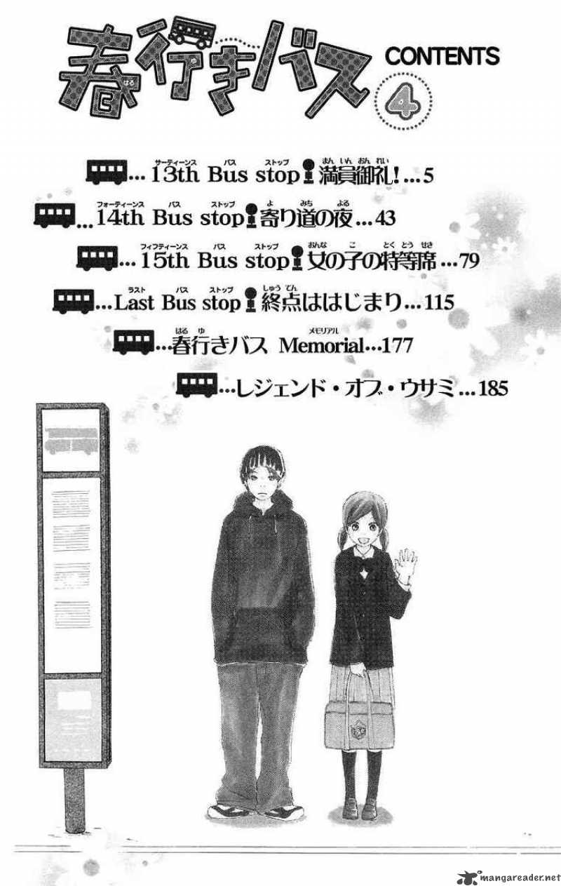 Haruyuki Bus Chapter 13 Page 5