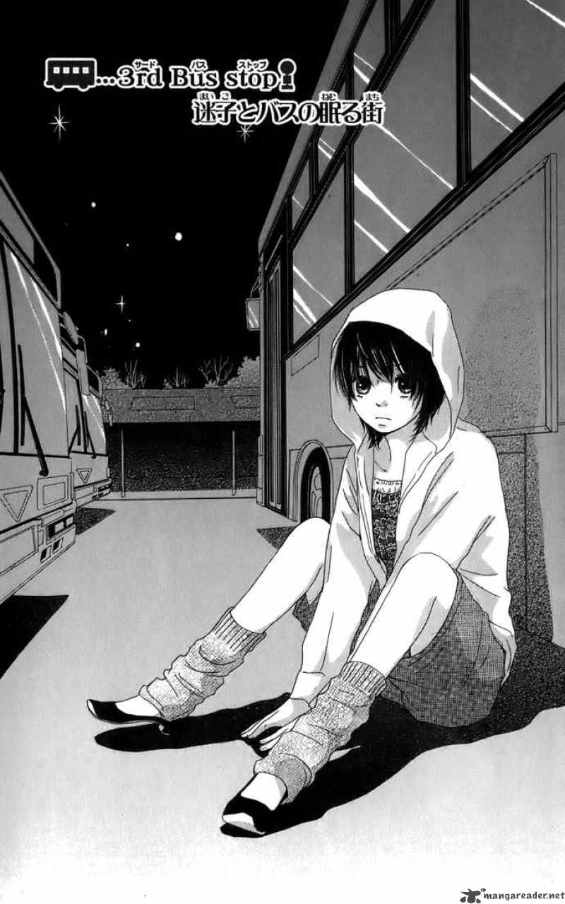 Haruyuki Bus Chapter 3 Page 2