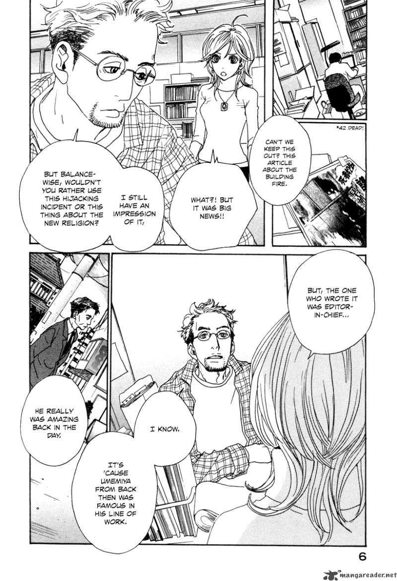 Hataraki Man Chapter 8 Page 8