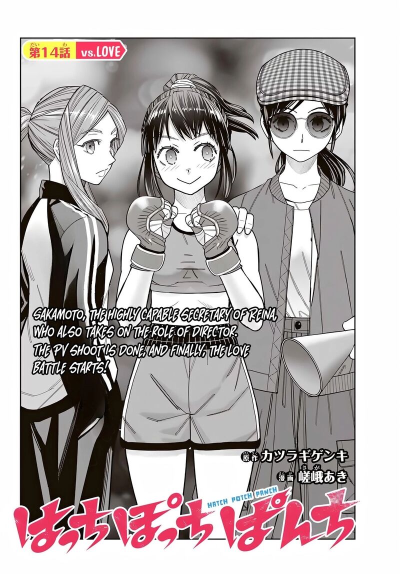 Hatch Potch Panch Chapter 14 Page 4