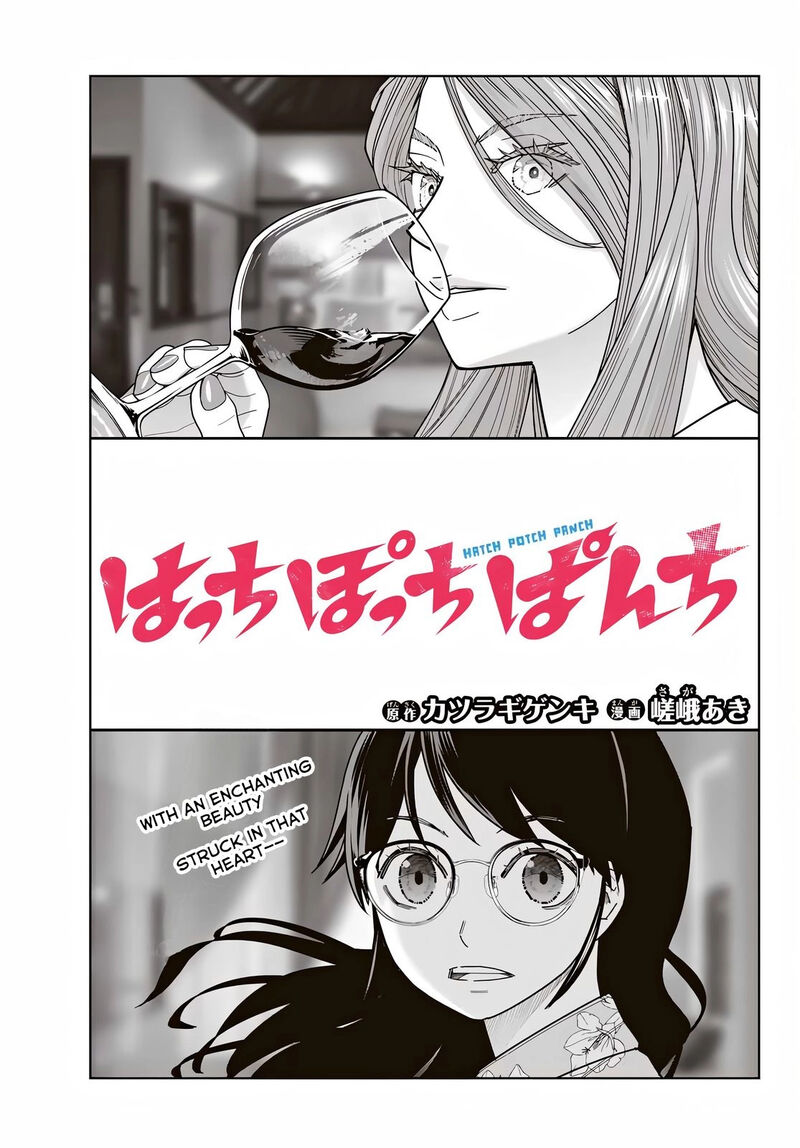 Hatch Potch Panch Chapter 18 Page 6