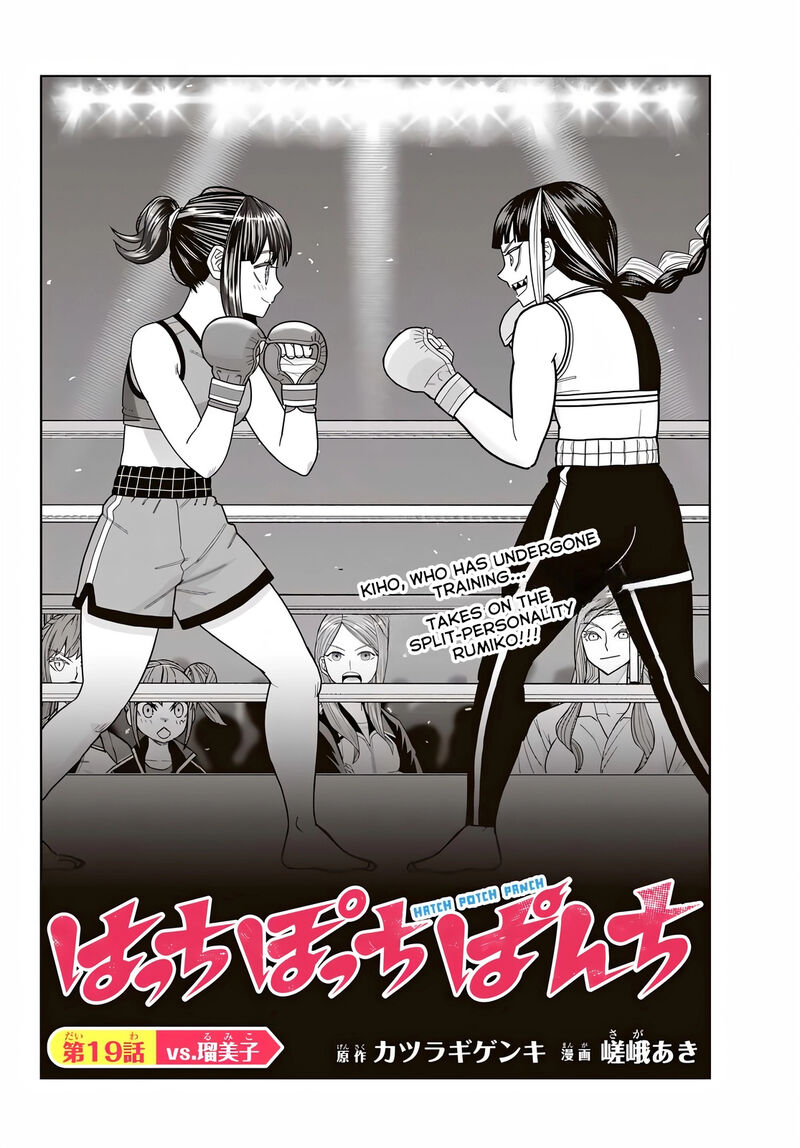 Hatch Potch Panch Chapter 19 Page 2