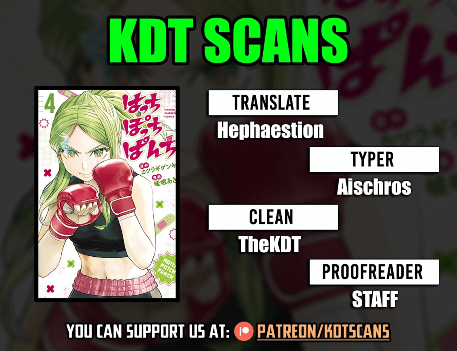 Hatch Potch Panch Chapter 30 Page 1