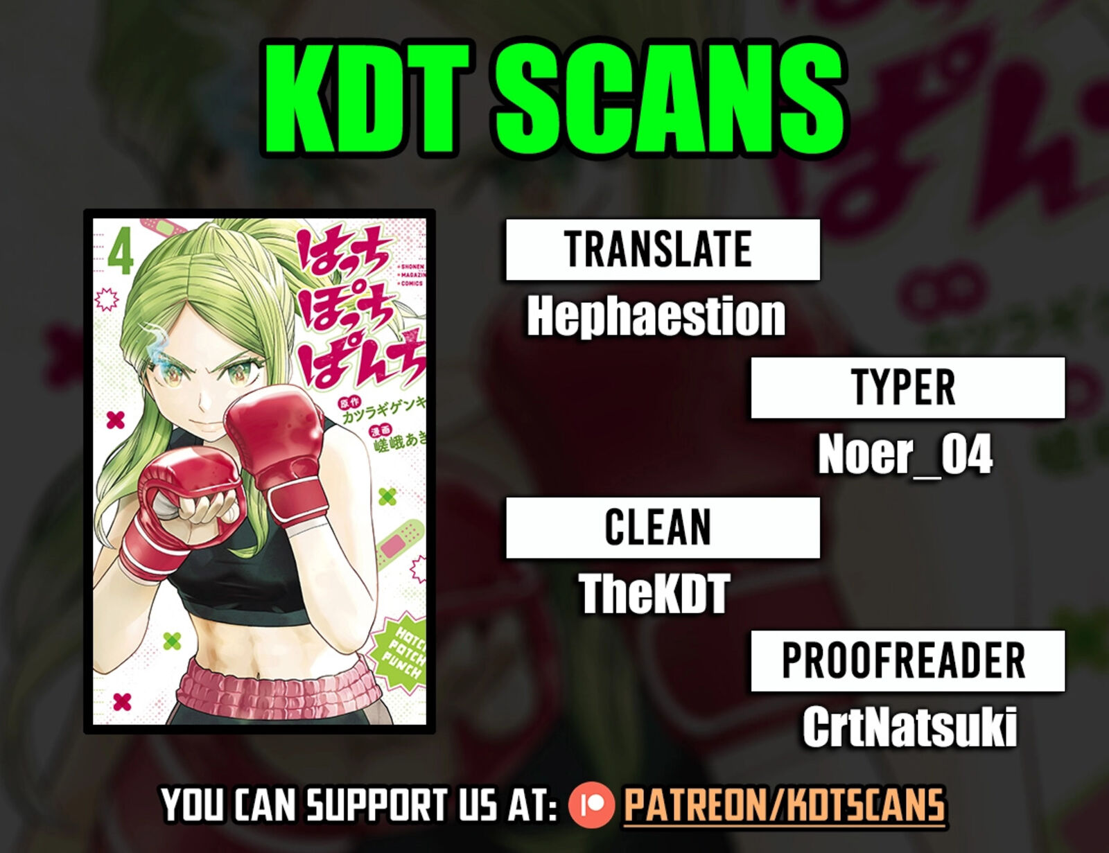 Hatch Potch Panch Chapter 31 Page 1