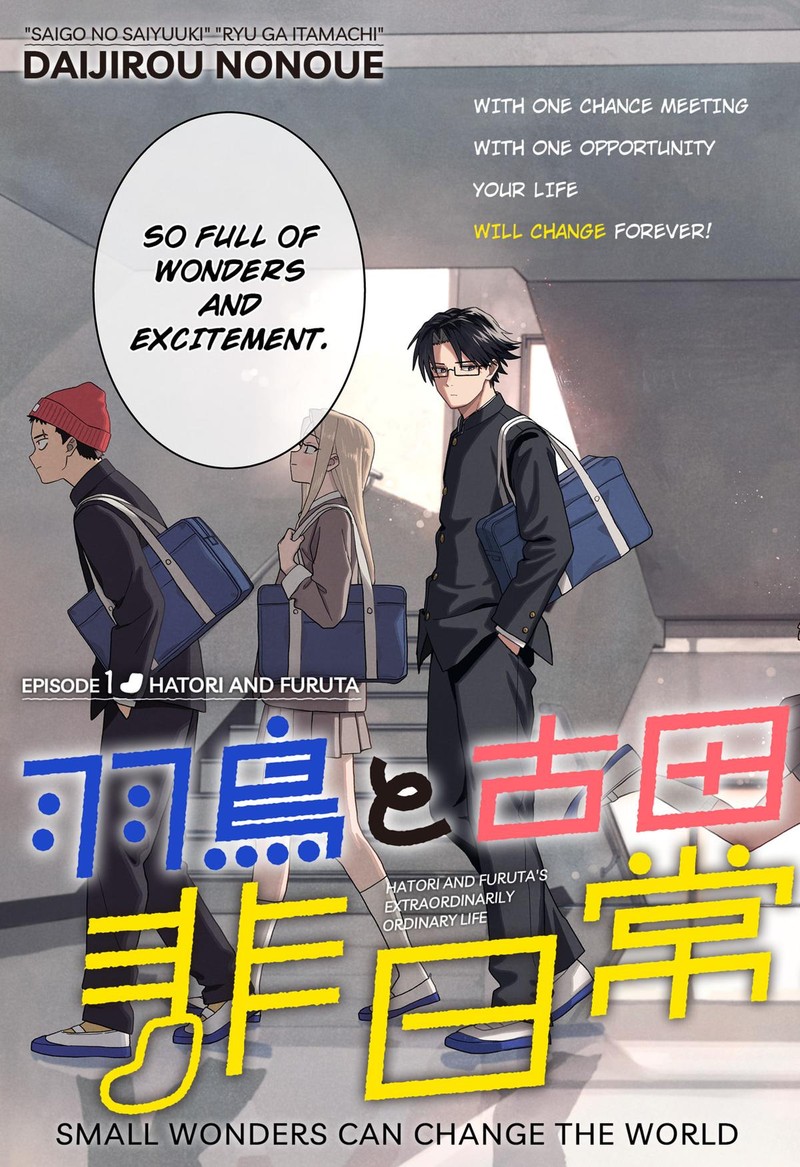 Hatori To Furuta No Hinichijou Sahanji Chapter 1 Page 3