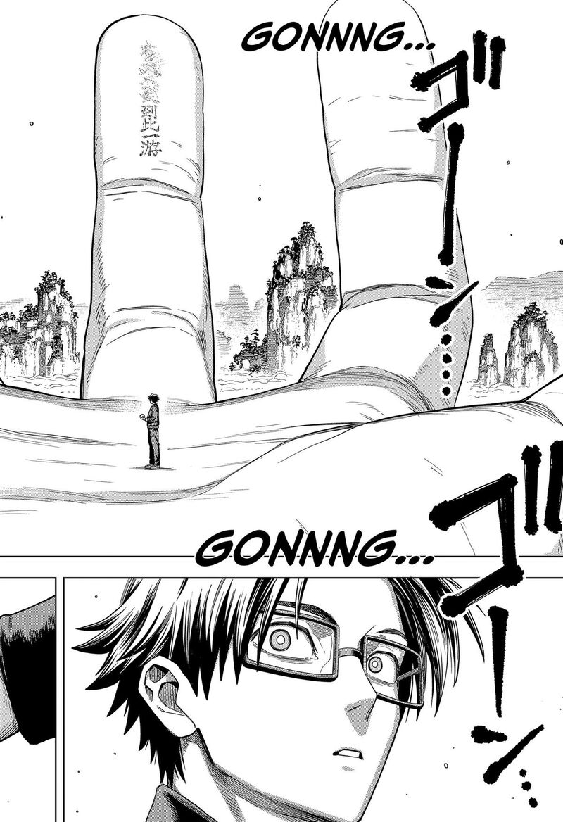 Hatori To Furuta No Hinichijou Sahanji Chapter 11 Page 16