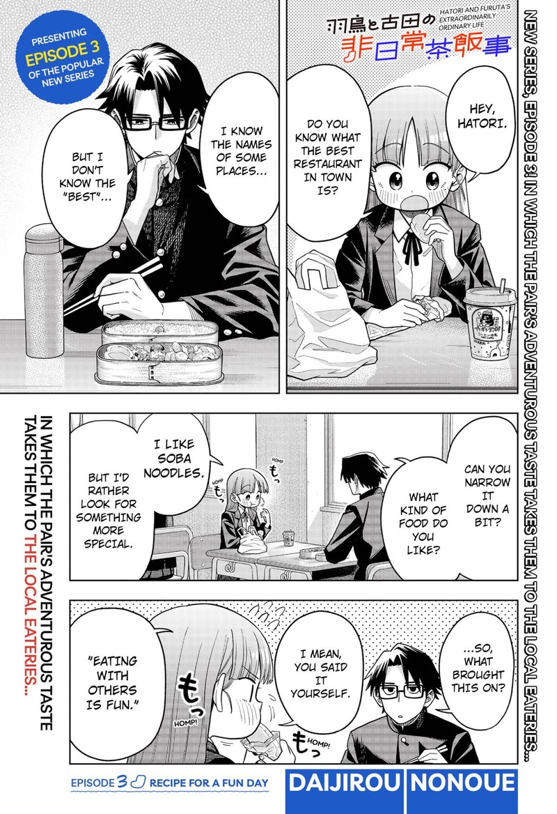 Hatori To Furuta No Hinichijou Sahanji Chapter 3 Page 1