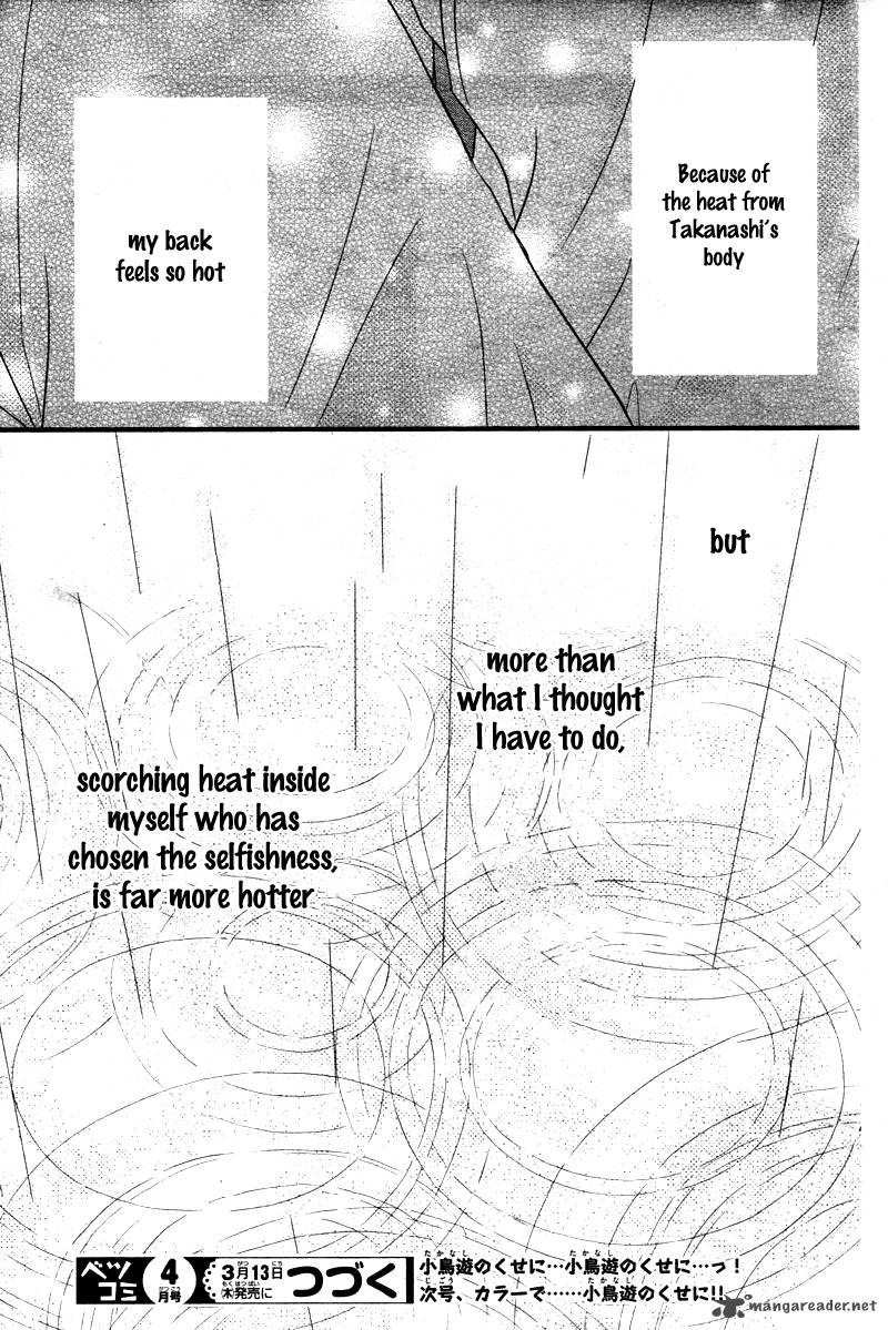 Hatsu Haru Chapter 2 Page 48