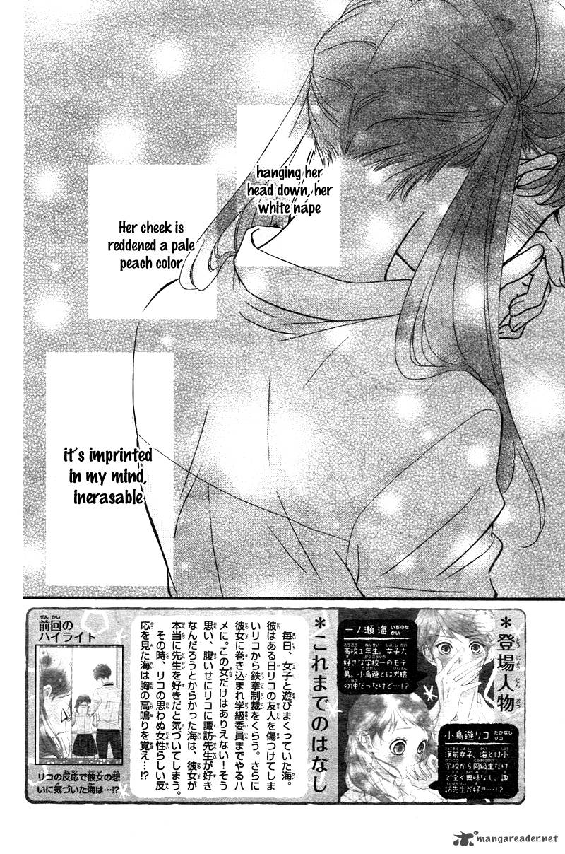 Hatsu Haru Chapter 2 Page 5